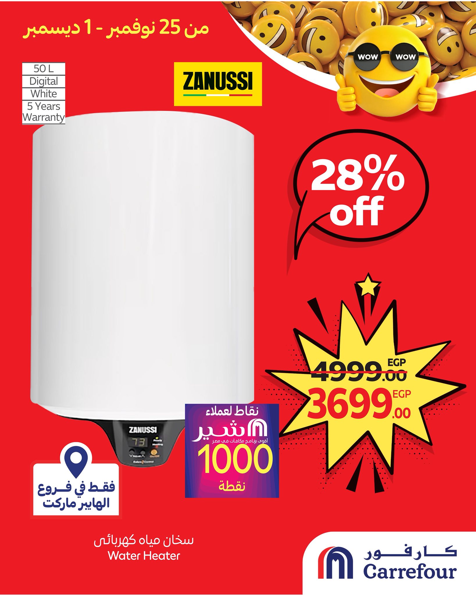 carrefour offers from 25nov to 1nov 2025 عروض كارفور من 25 نوفمبر حتى 1 نوفمبر 2025 صفحة رقم 6